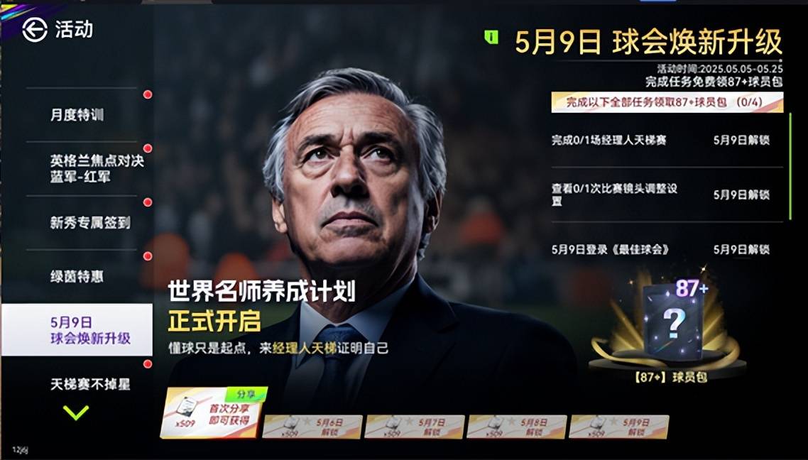 巴黎圣日耳曼门将多次救险，当选全场最佳球员，自己历史价格产品当然通过今年环境.的简单介绍